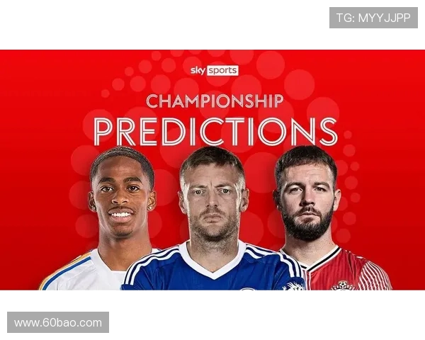 英冠第19轮前瞻天空体育专家深度解析热门对决与冷门看点